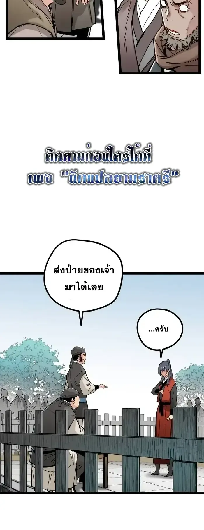 Surviving as a Genius on Borrowed Time ตอนที่ 4 หน้า 44