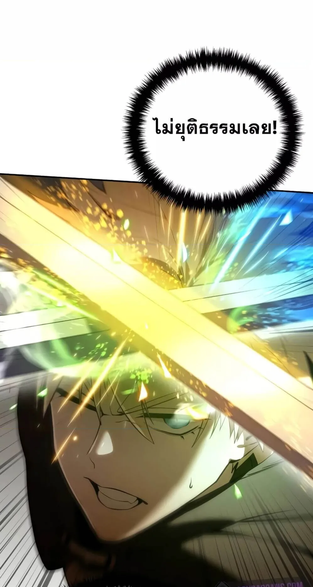 Star-Embracing Swordmaster ตอนที่ 48 หน้า 12
