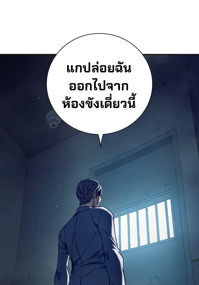 Juvenile Prison ตอนที่ 22 หน้า 161