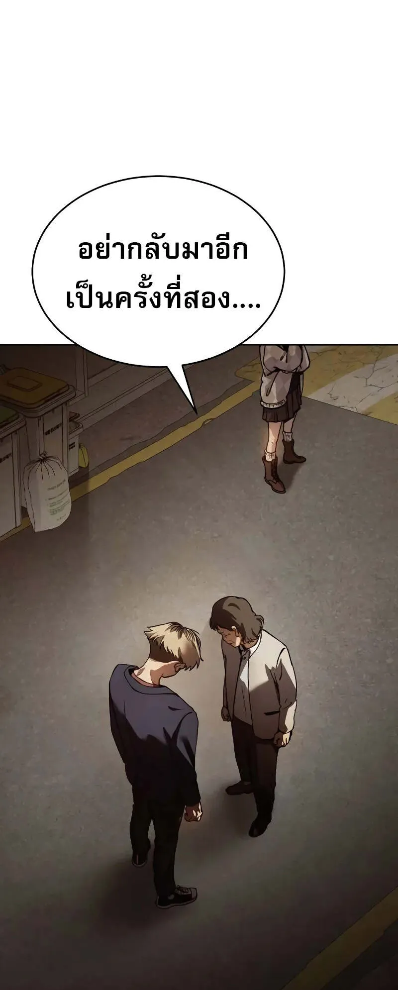 Laws of The Good Child ตอนที่ 9 หน้า 31