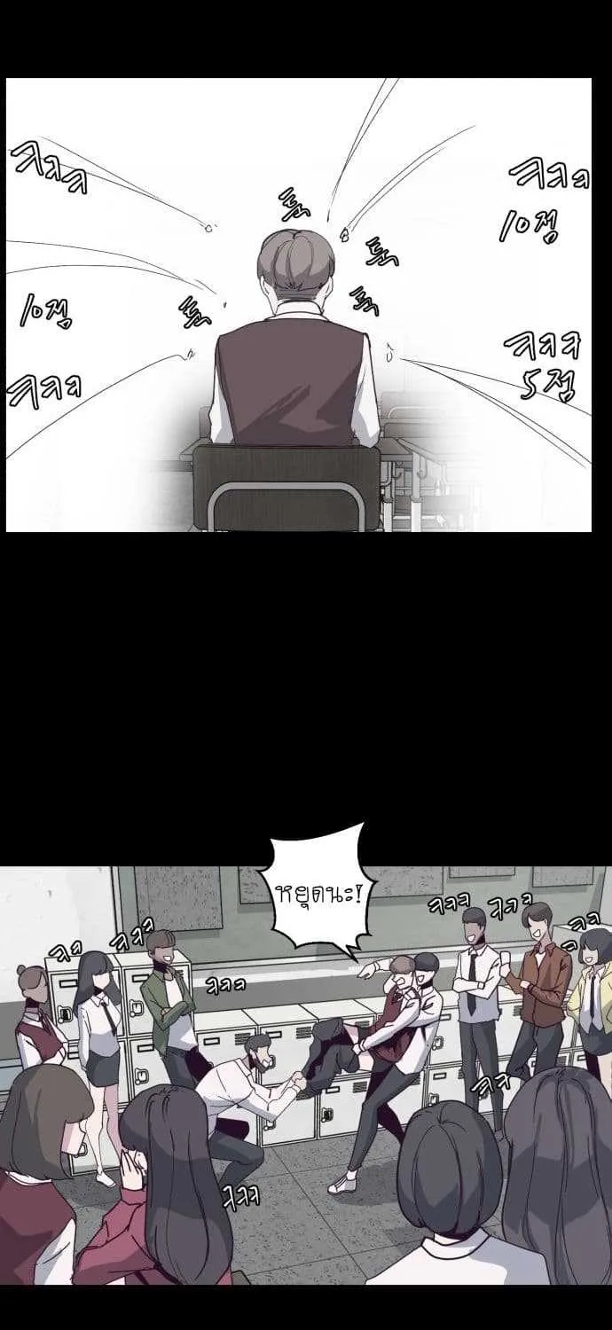The Boy of Death ตอนที่ 3 หน้า 21
