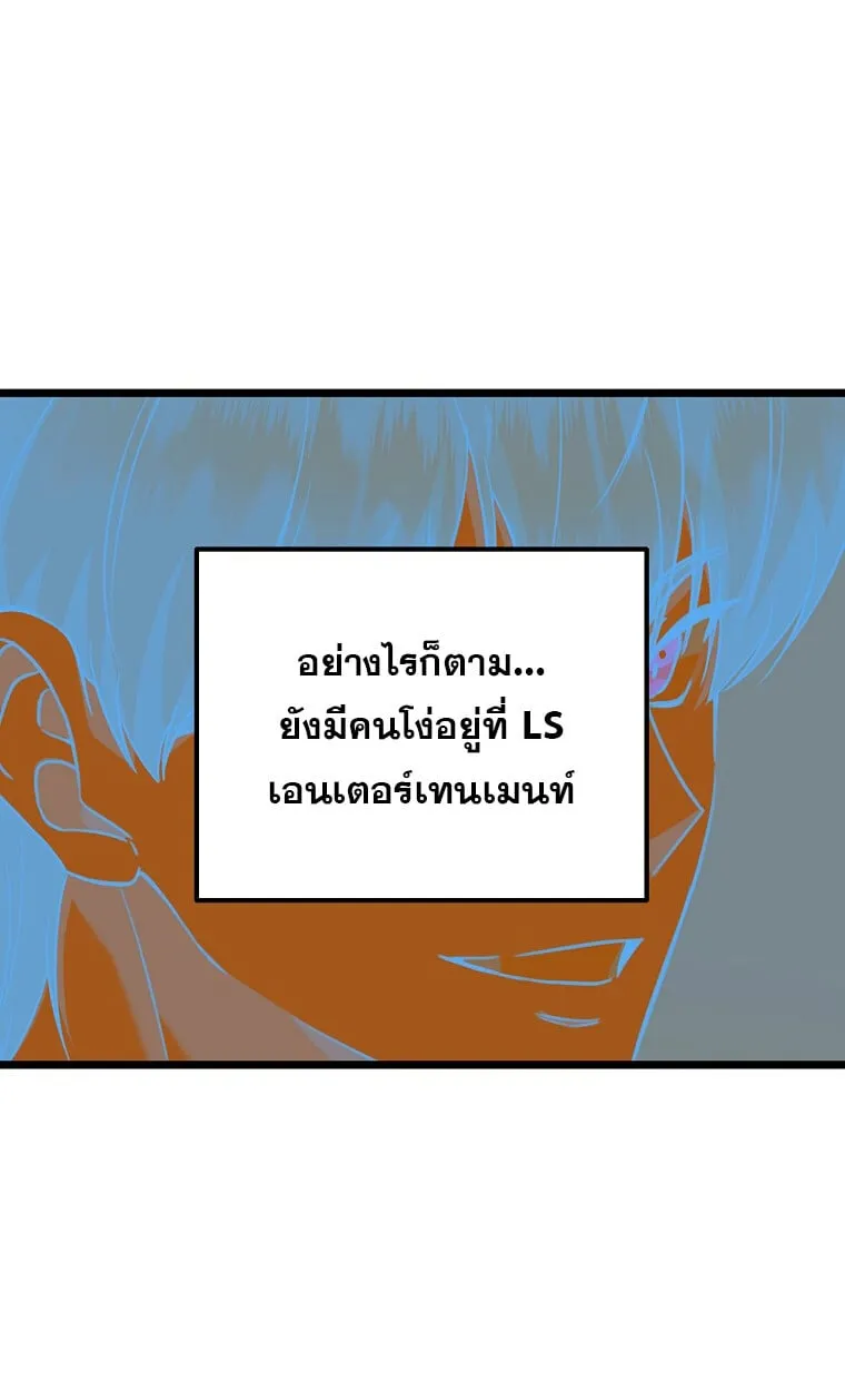 The Crazy Genius Composer Returns ตอนที่ 23 หน้า 64
