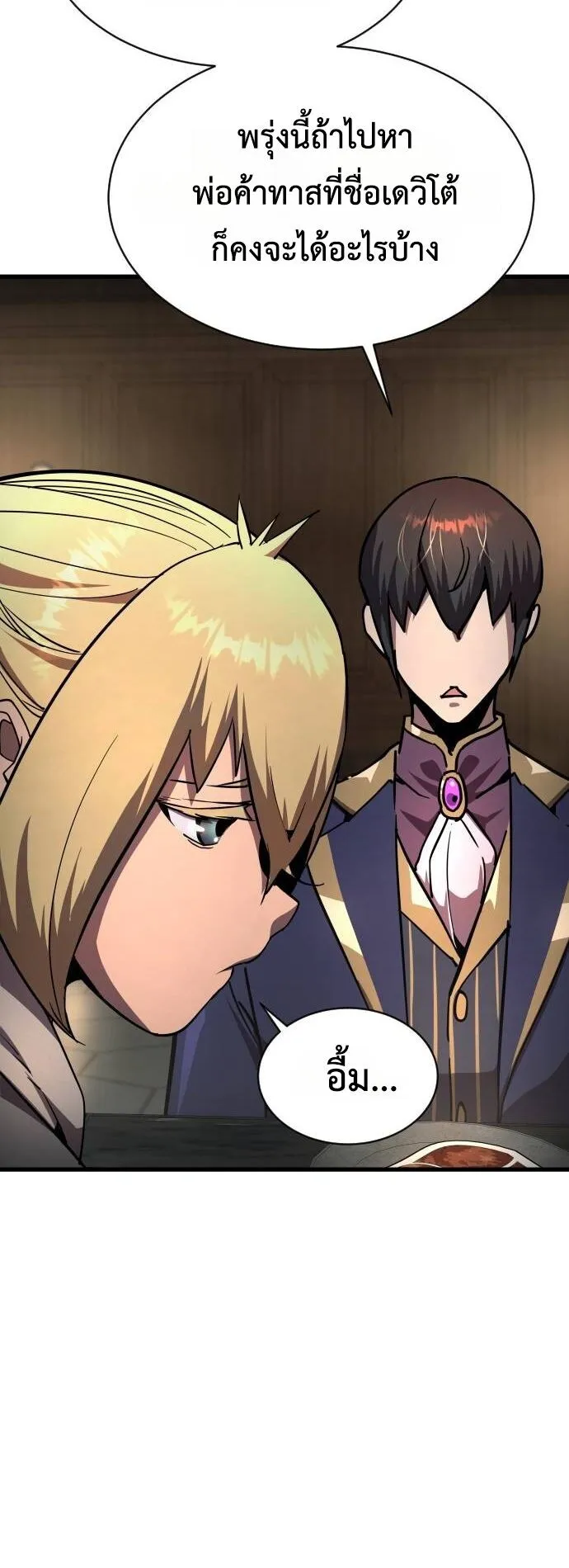 The Genius Mage Who Uses His Fists ตอนที่ 16 หน้า 31