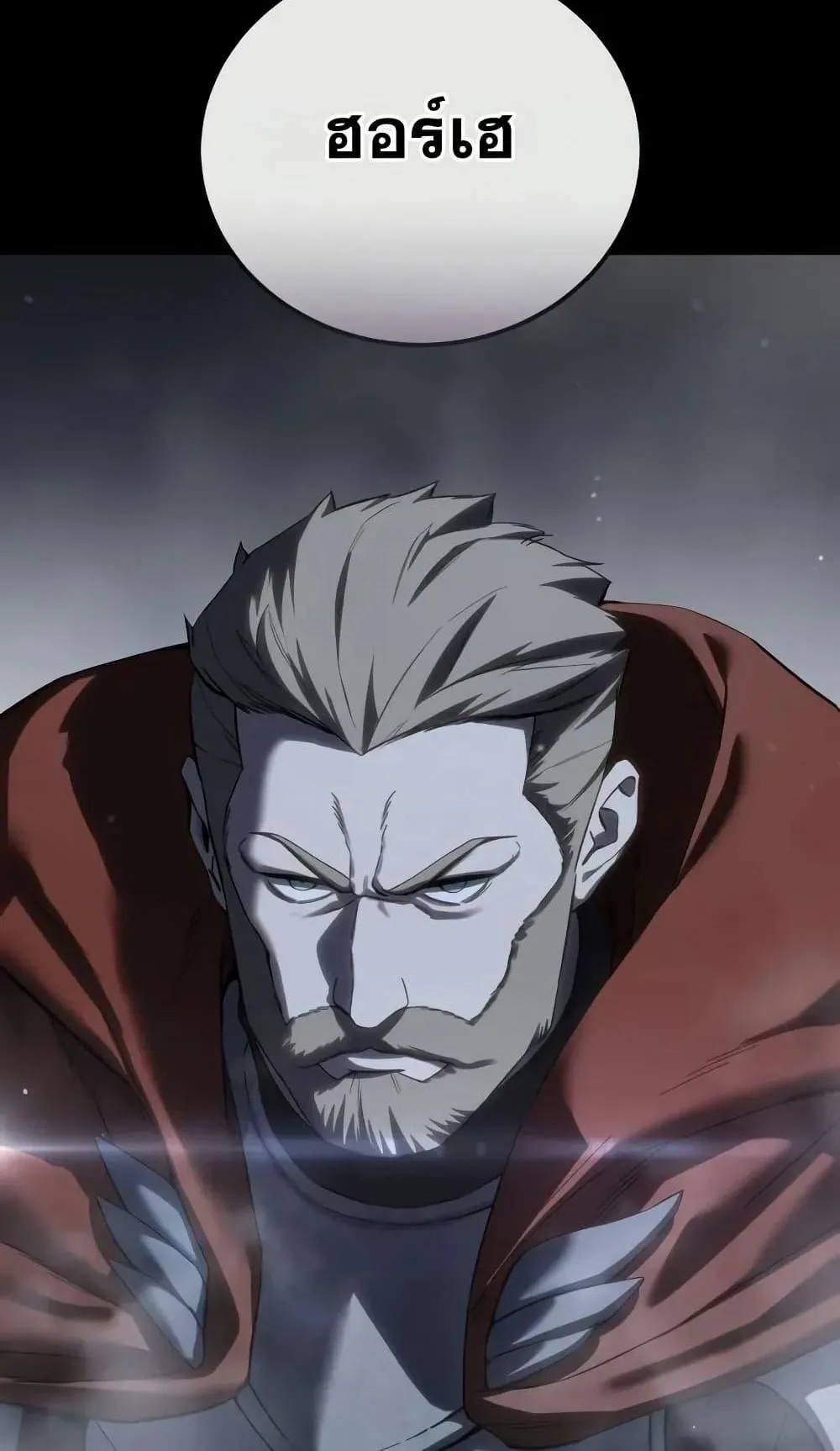 Star-Embracing Swordmaster ตอนที่ 66 หน้า 34