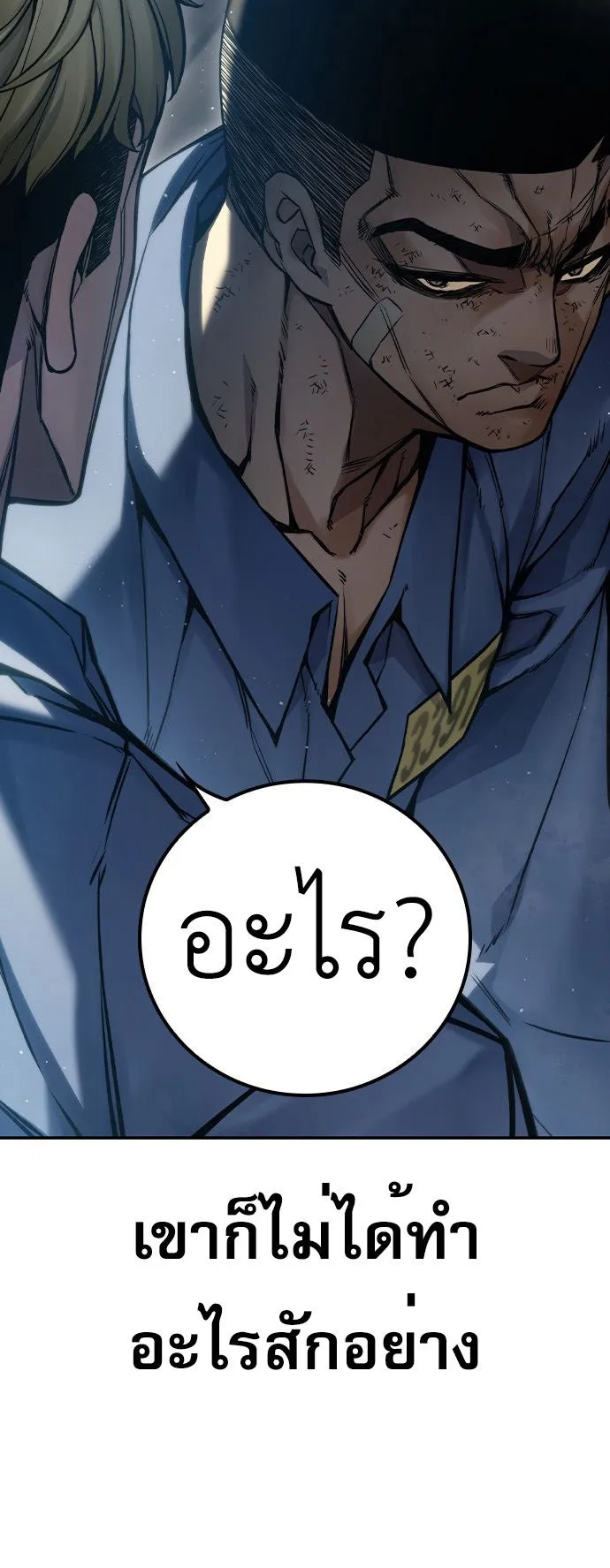 Juvenile Prison ตอนที่ 1 หน้า 124