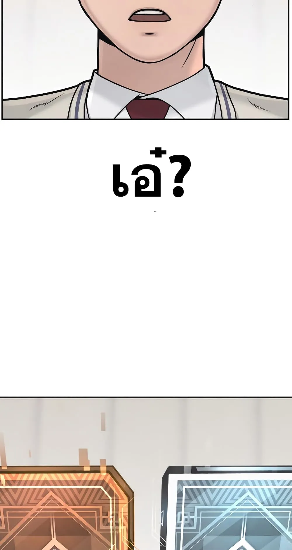 Quest Supremacy ตอนที่ 4 หน้า 49