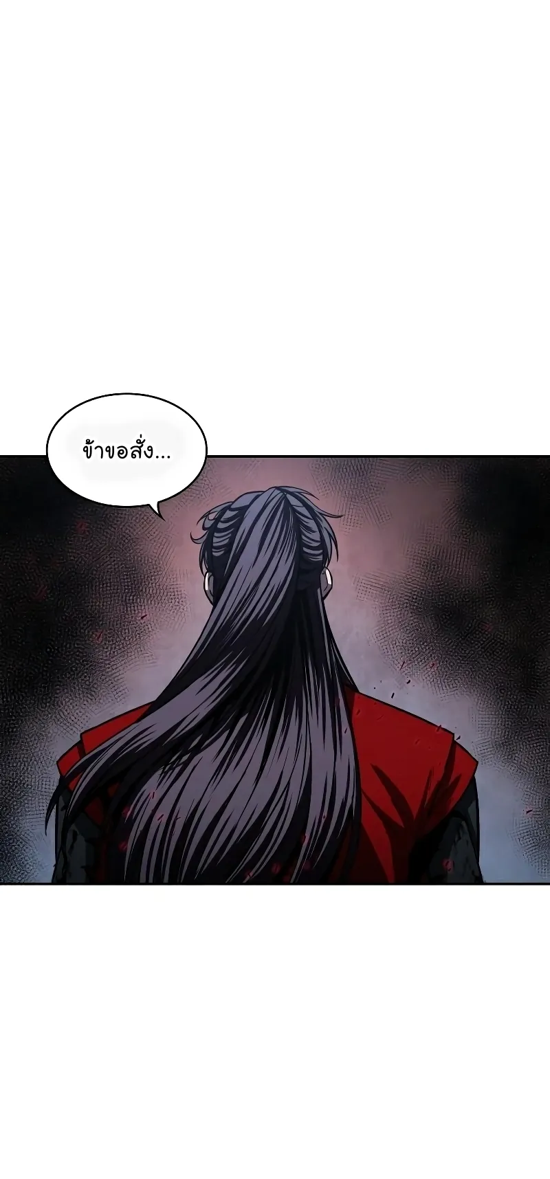 Nano Machine Chapter 95 หน้า 42