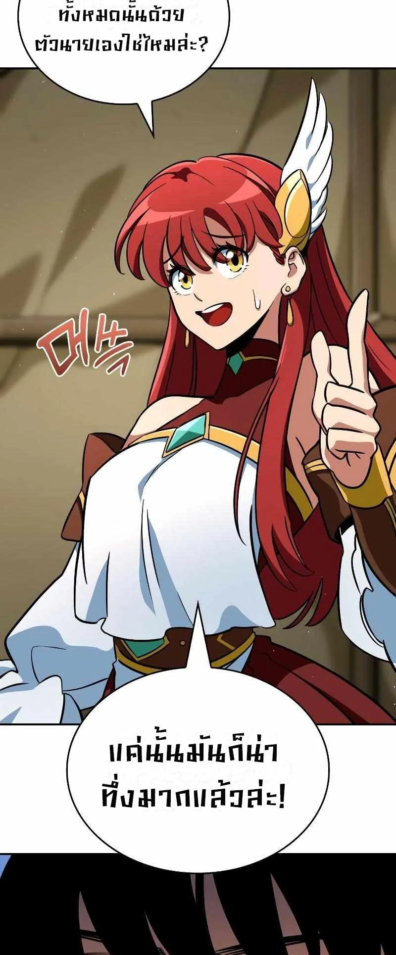 Valhalla Saga ตอนที่ 6 หน้า 12