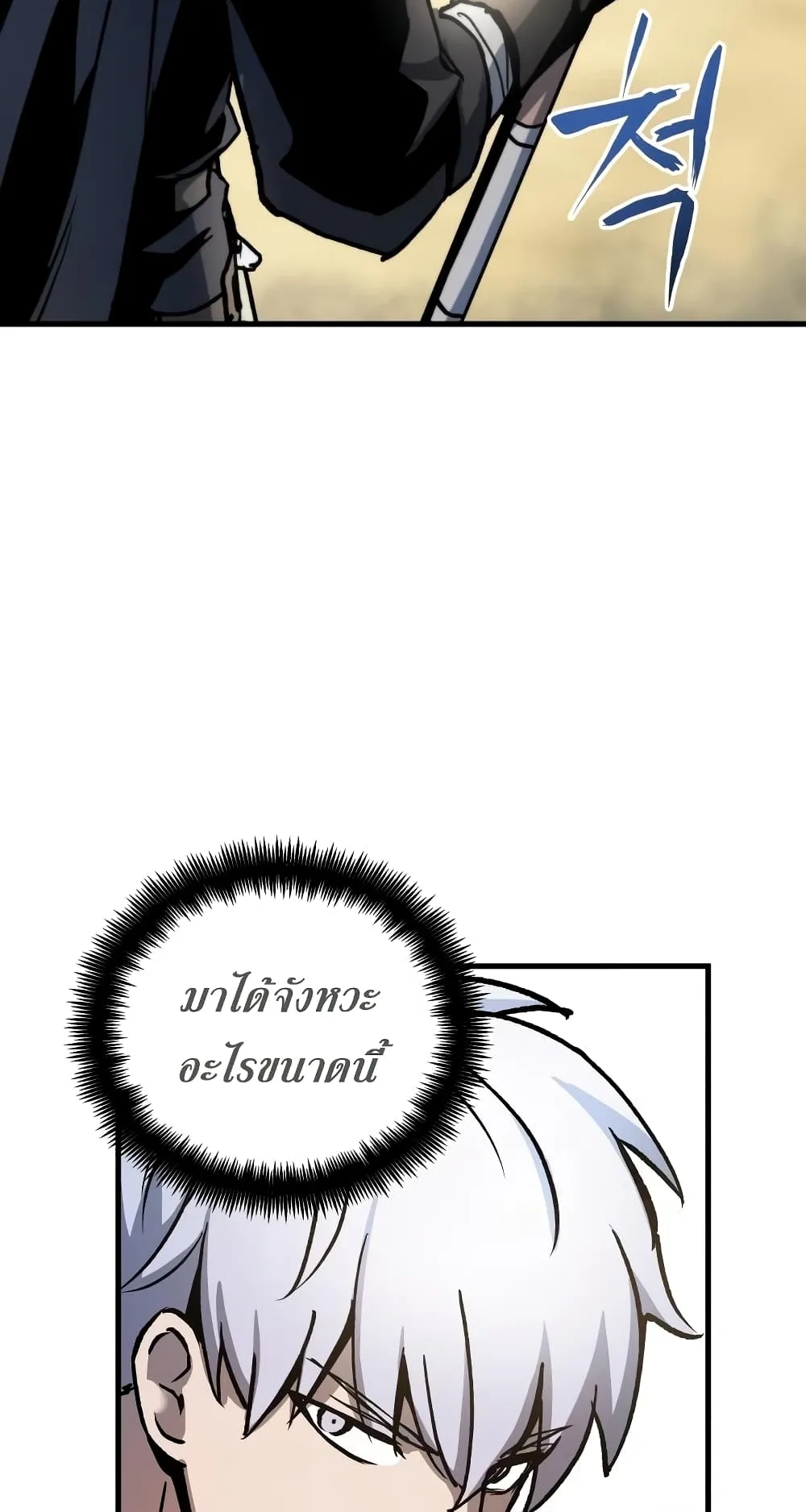 Reincarnation of the Suicidal Battle God ตอนที่ 3 หน้า 25