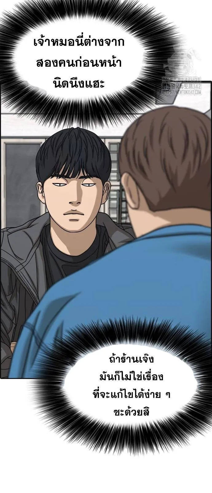 Loser Life 2 ตอนที่ 31 หน้า 69
