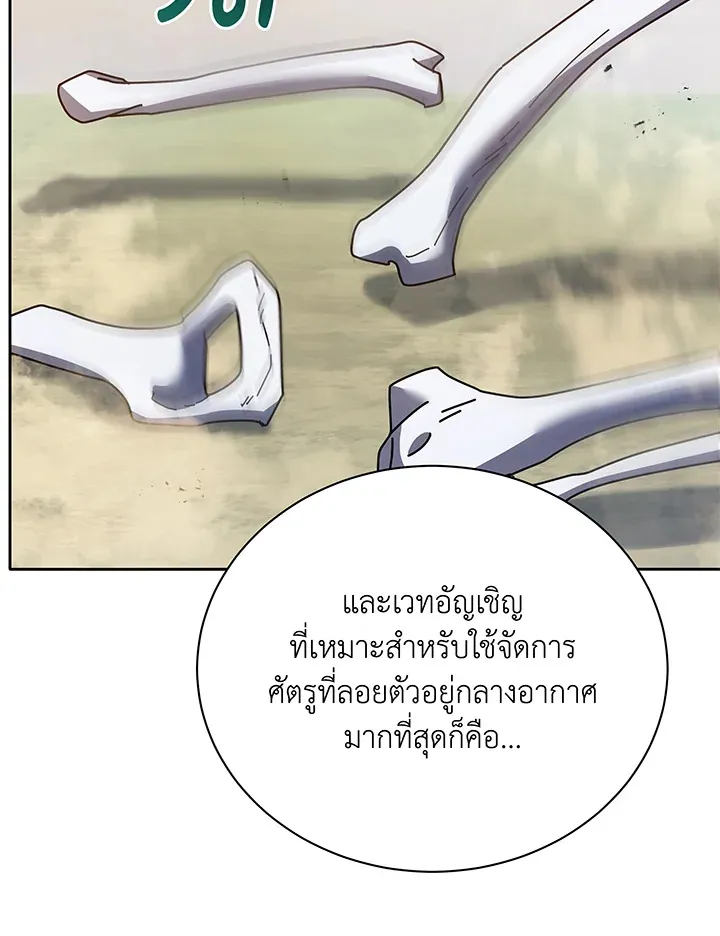 Necromancer Academy’s Genius Summoner Chapter 65 หน้า 106