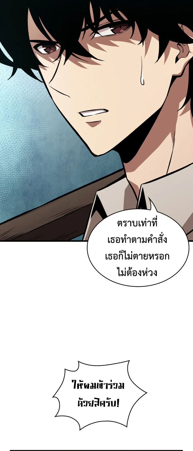 Pick Me Up, Infinite Gacha ตอนที่ 5 หน้า 33