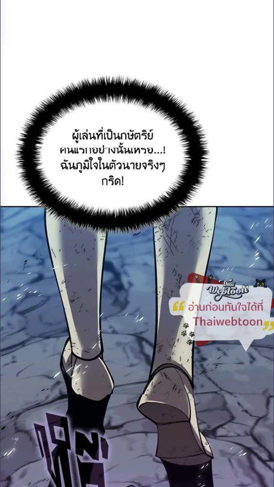 Overgeared ตอนที่ 282 หน้า 101