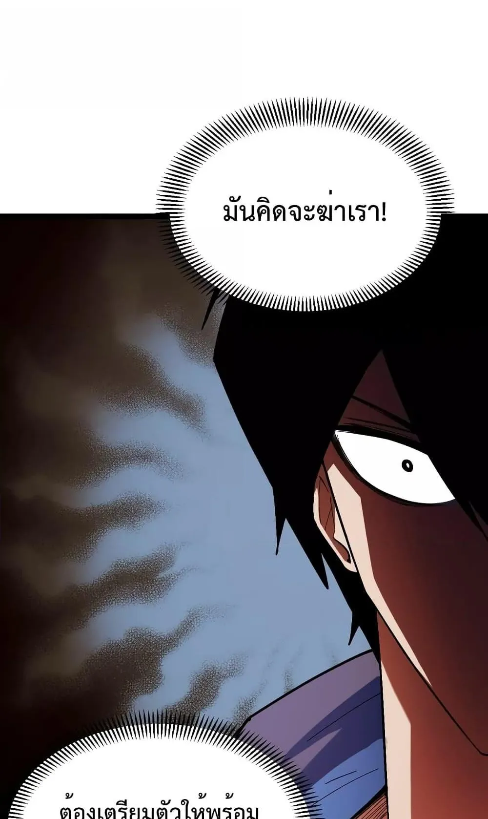 I Level Up By Absorbing Everything ตอนที่ 3 หน้า 38