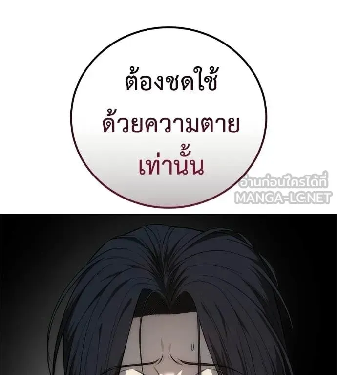 Red Shirt ตอนที่ 31 หน้า 200