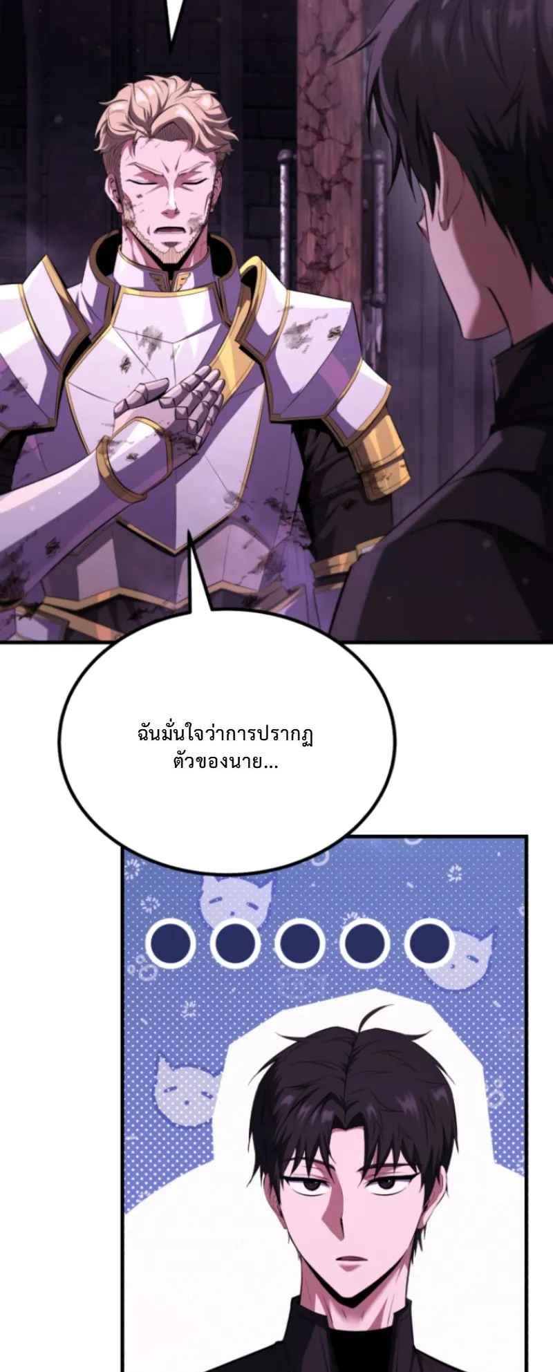 The Return of the Unrivaled Genius Ranker ตอนที่ 2 หน้า 84