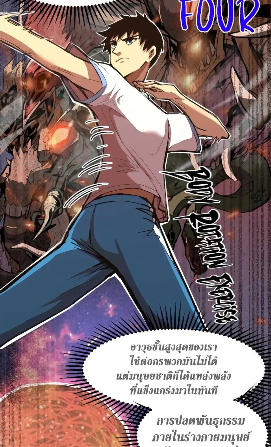 Logging 10000 Years into the Future ตอนที่ 1 หน้า 71