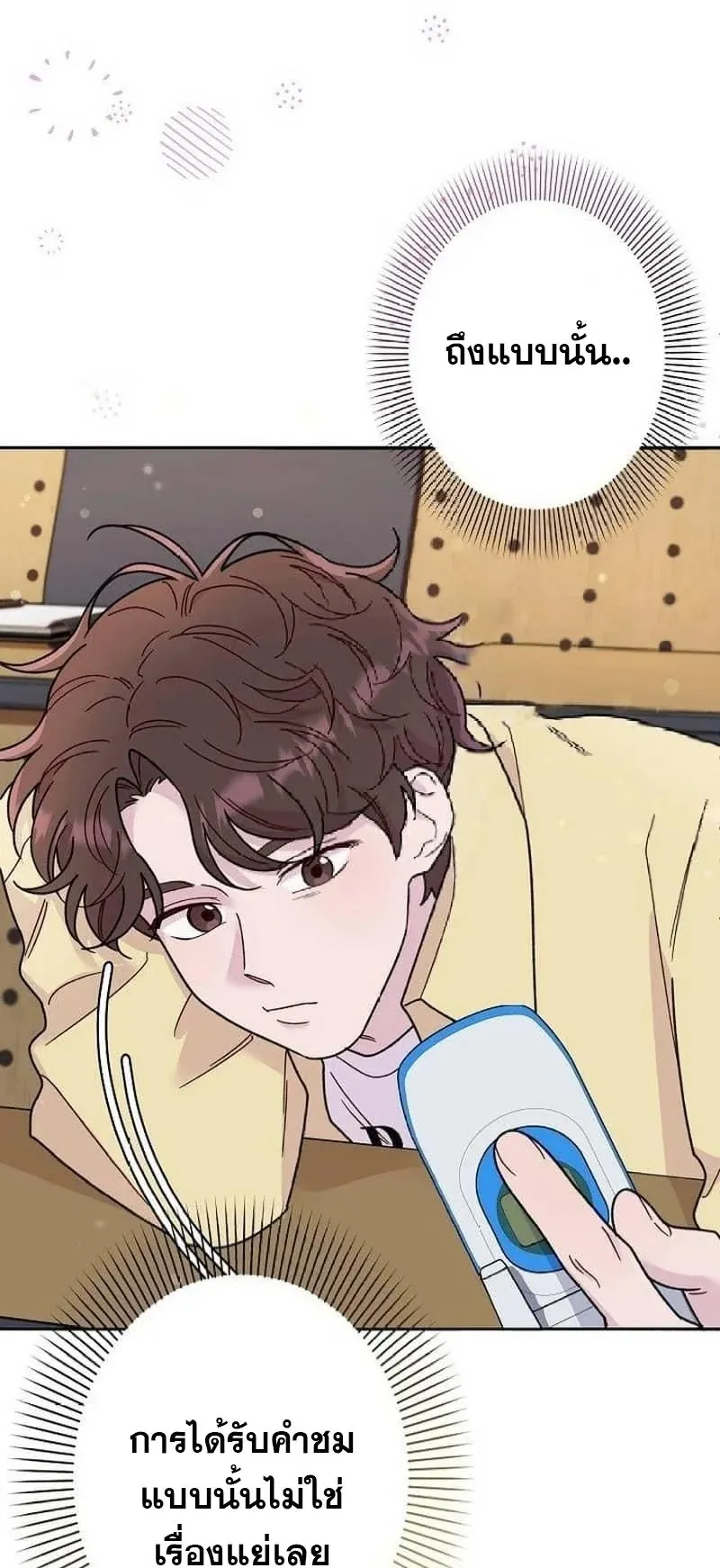 The Art Student Who Lived Twice ตอนที่ 3 หน้า 97