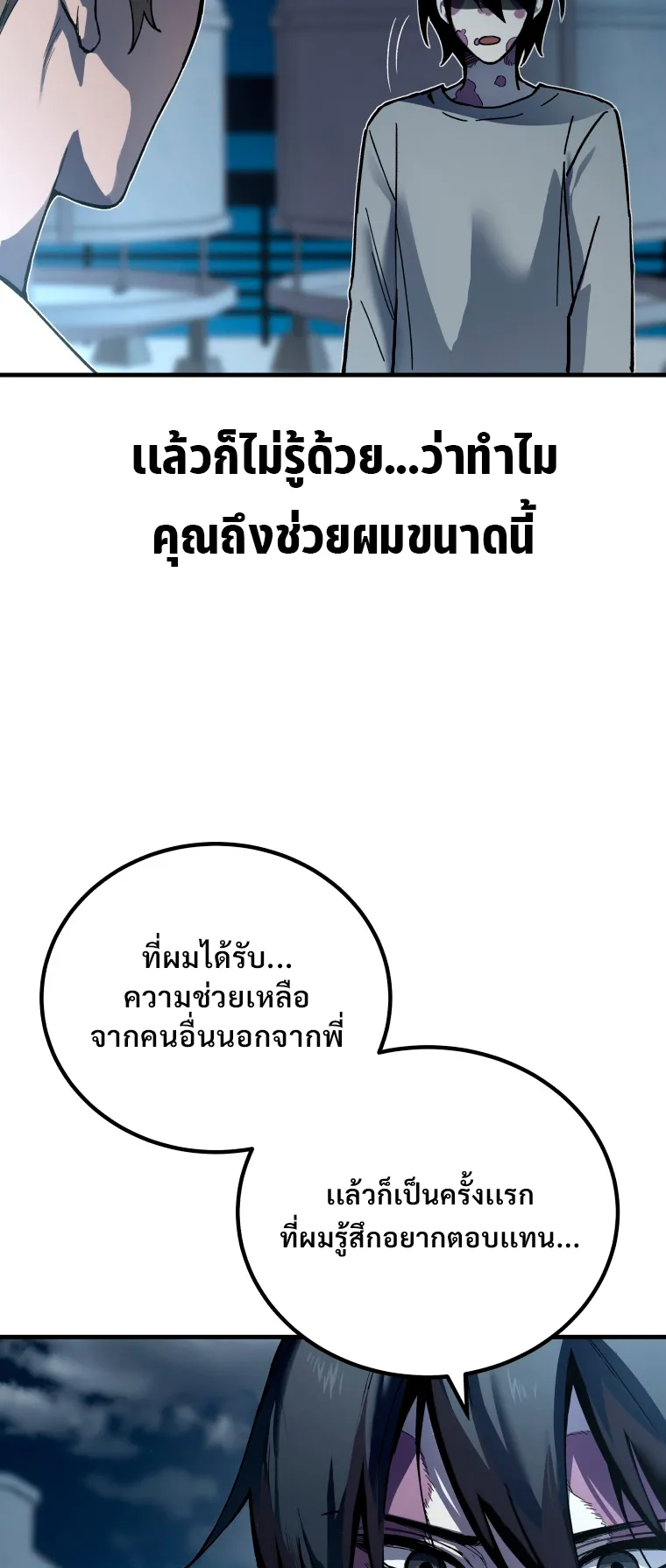 Poison-Eating Healer ตอนที่ 5 หน้า 27