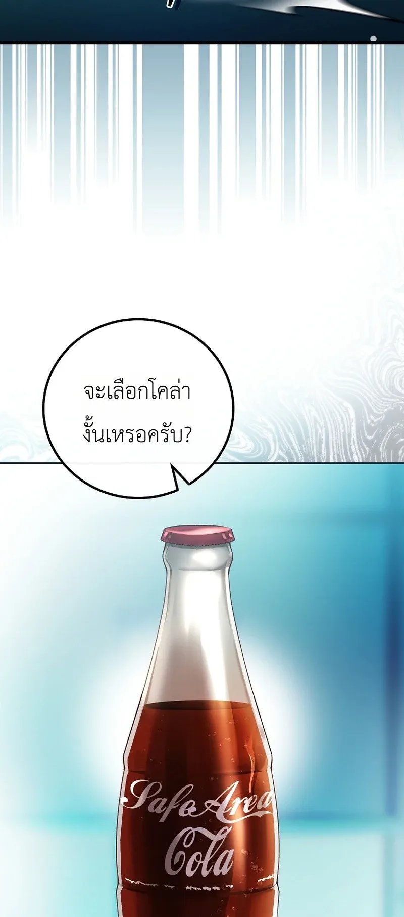 The Apocalypse Needs a Pro ตอนที่ 1 หน้า 6