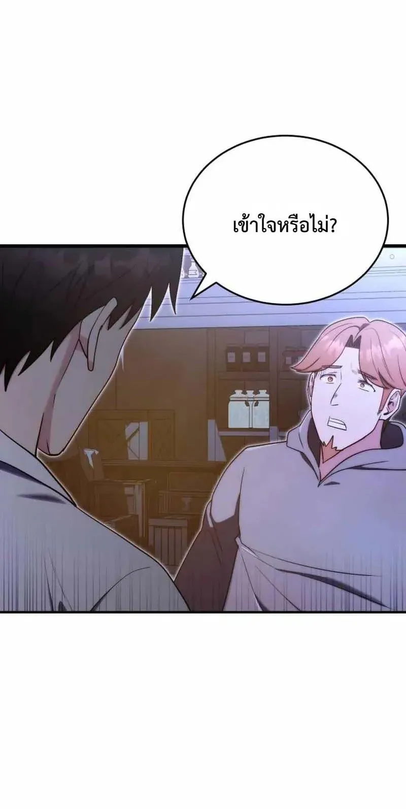 The Eldest Son of the Marquis House is a Martial Artist ตอนที่ 5 หน้า 4