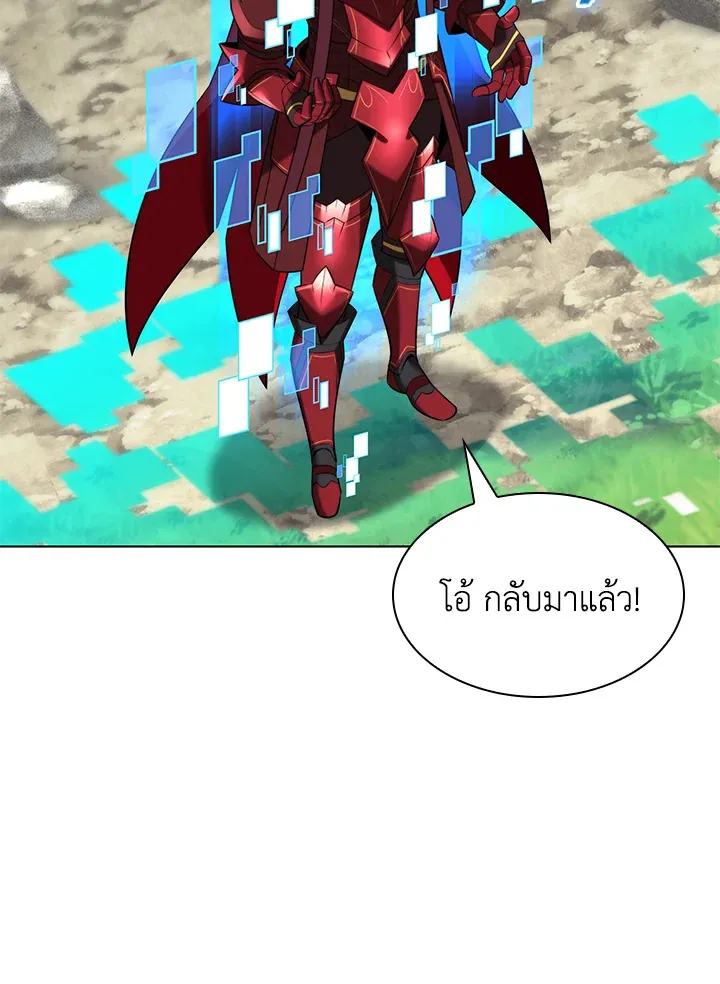 Overgeared ตอนที่ 189 หน้า 58
