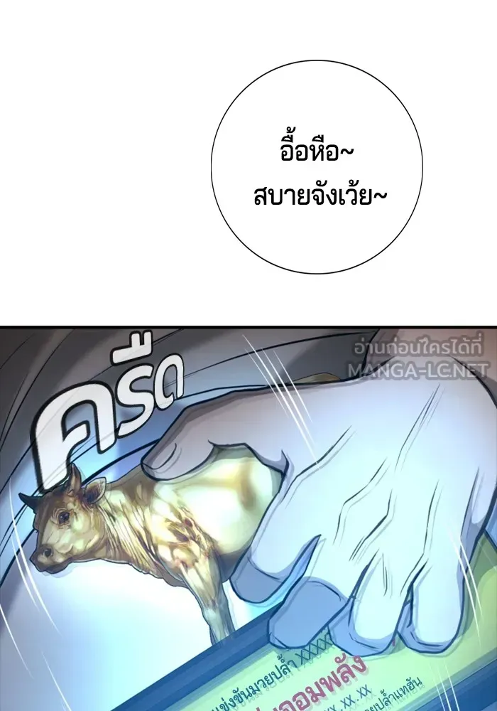 Gu Sera ตอนที่ 2 หน้า 165