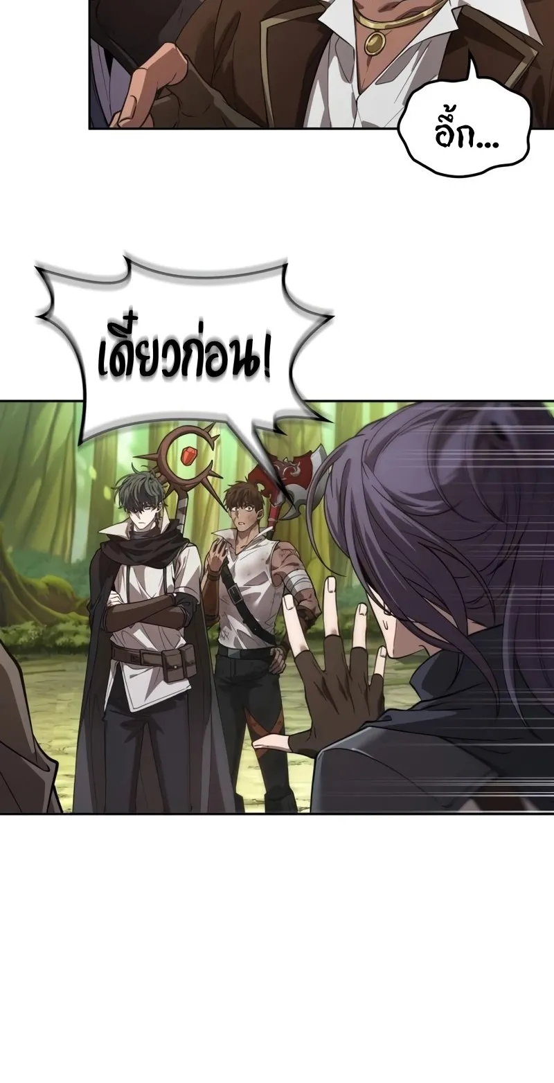 The Last Adventurer ตอนที่ 9 หน้า 36