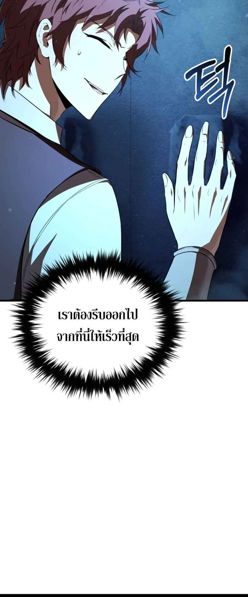 The Fox-Eyed Villain of the Demon Academy ตอนที่ 4 หน้า 50