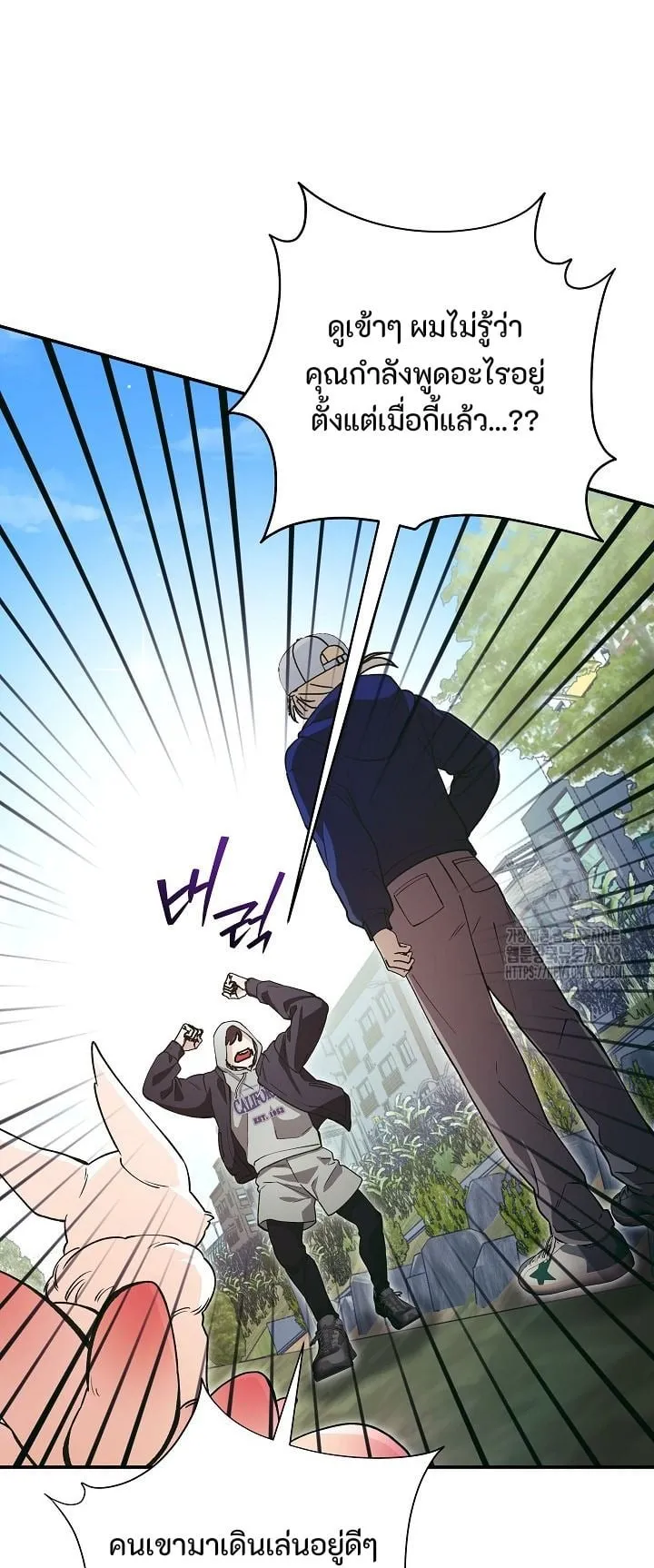 I Became a Civil Servant in a Magical World ตอนที่ 34 หน้า 57