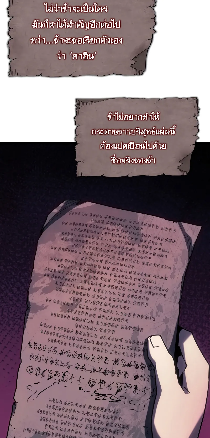 Revenge of the Iron-Blooded Sword Hound ตอนที่ 7 หน้า 17