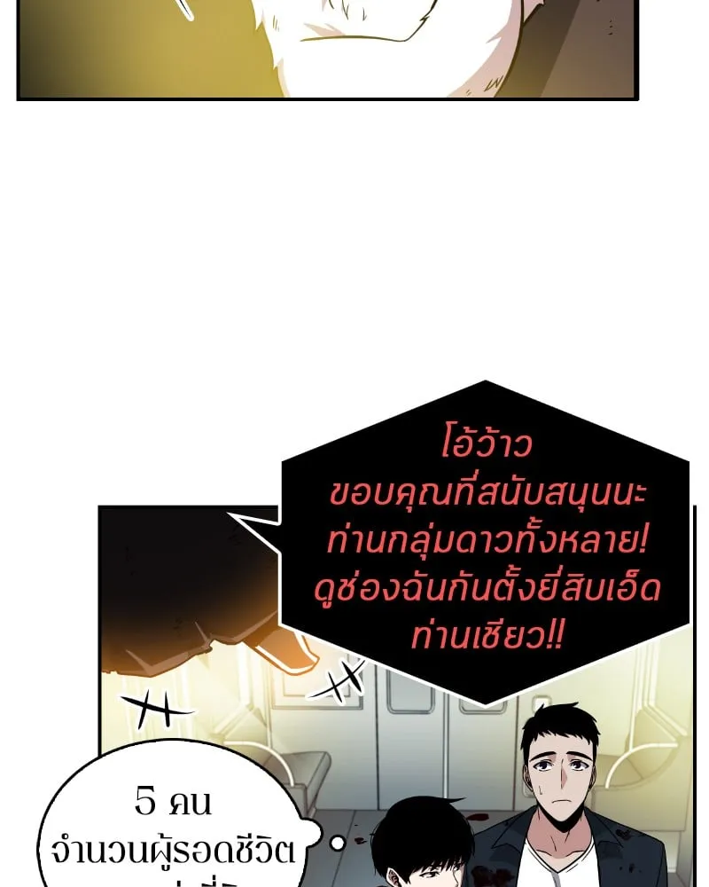 Omniscient Reader ตอนที่ 7 หน้า 94