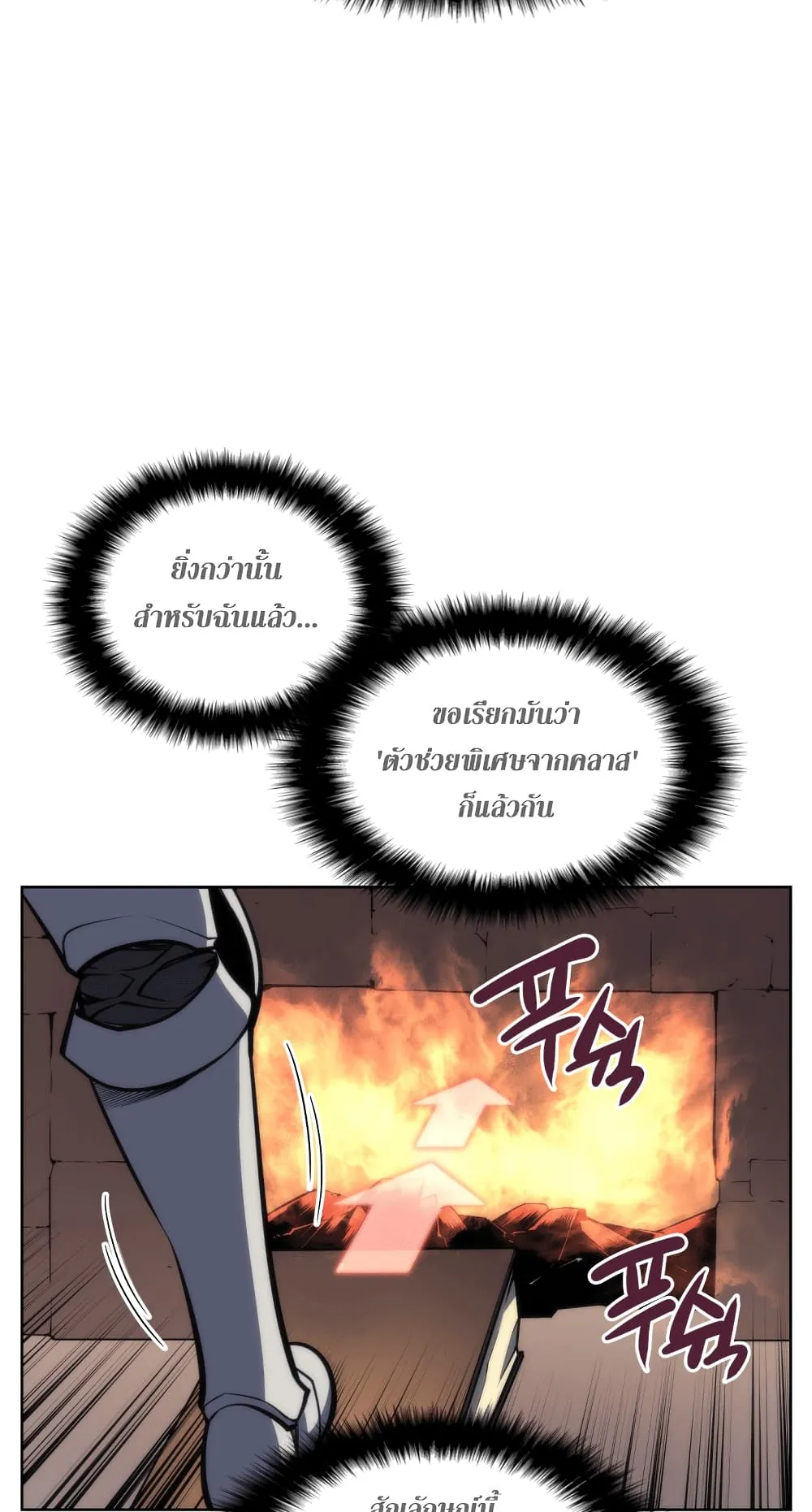 Overgeared ตอนที่ 11 หน้า 28