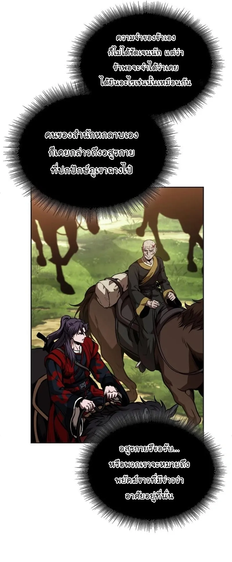 Nano Machine Chapter 284 หน้า 48