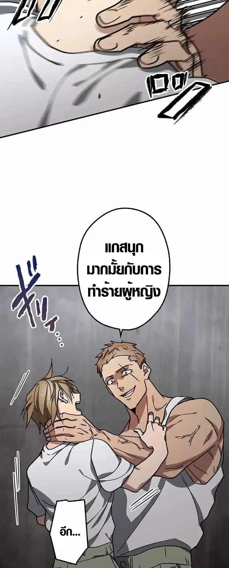 Aristocrat’s Revenge ตอนที่ 3 หน้า 39