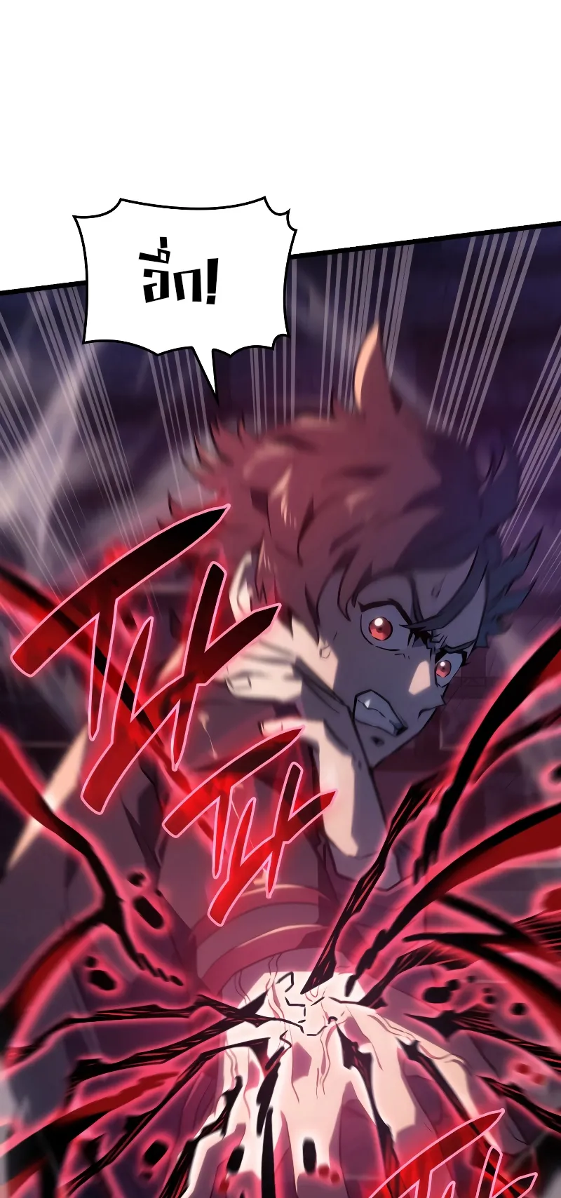 Revenge of the Iron-Blooded Sword Hound ตอนที่ 7 หน้า 84