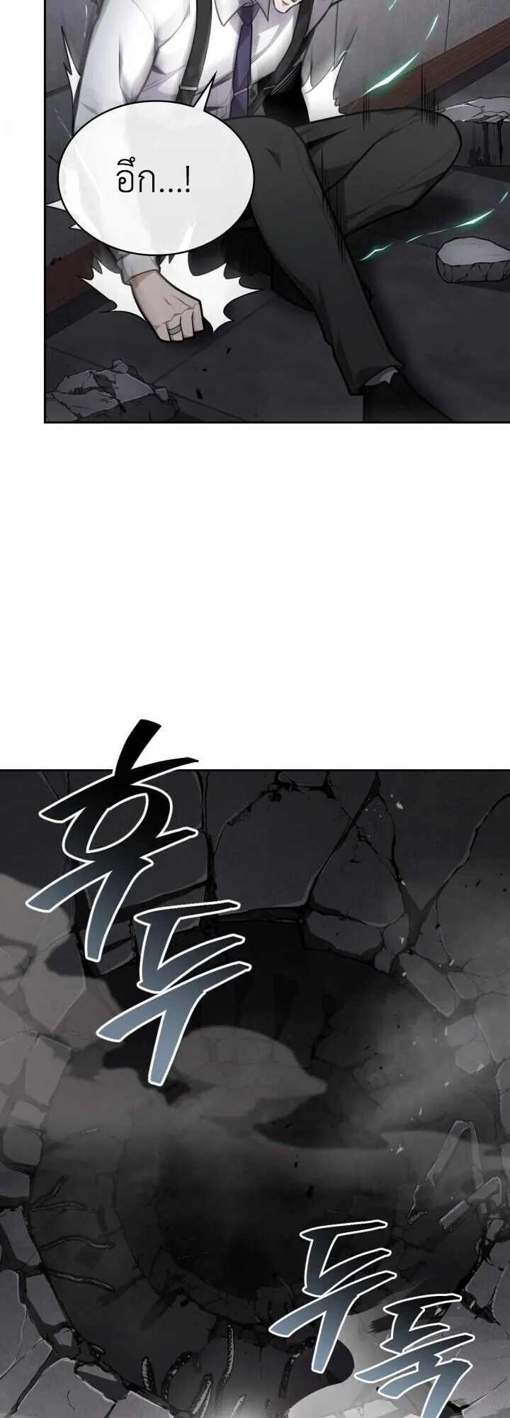 Kidnapped Dragons ตอนที่ 28 หน้า 41