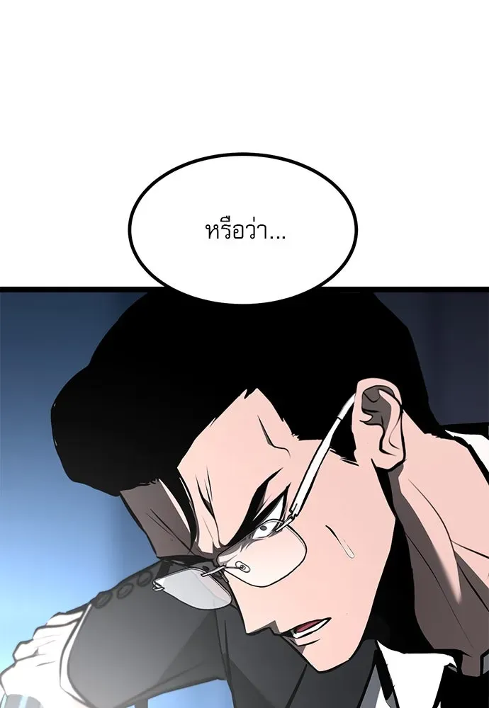 Level 999 Goblin ตอนที่ 2 หน้า 14