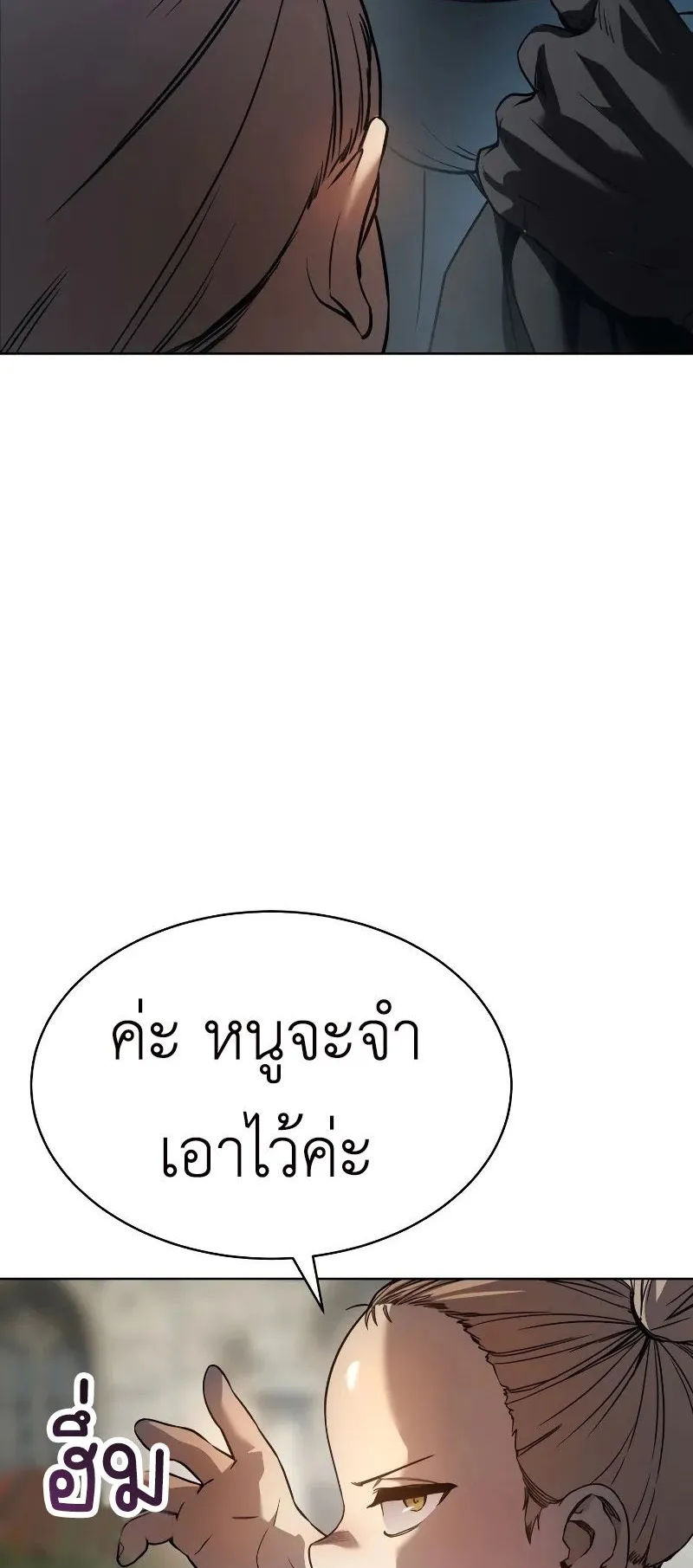 Laws of The Good Child ตอนที่ 1 หน้า 15
