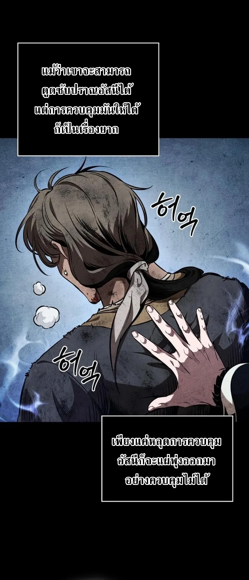 Nano Machine Chapter 284 หน้า 23
