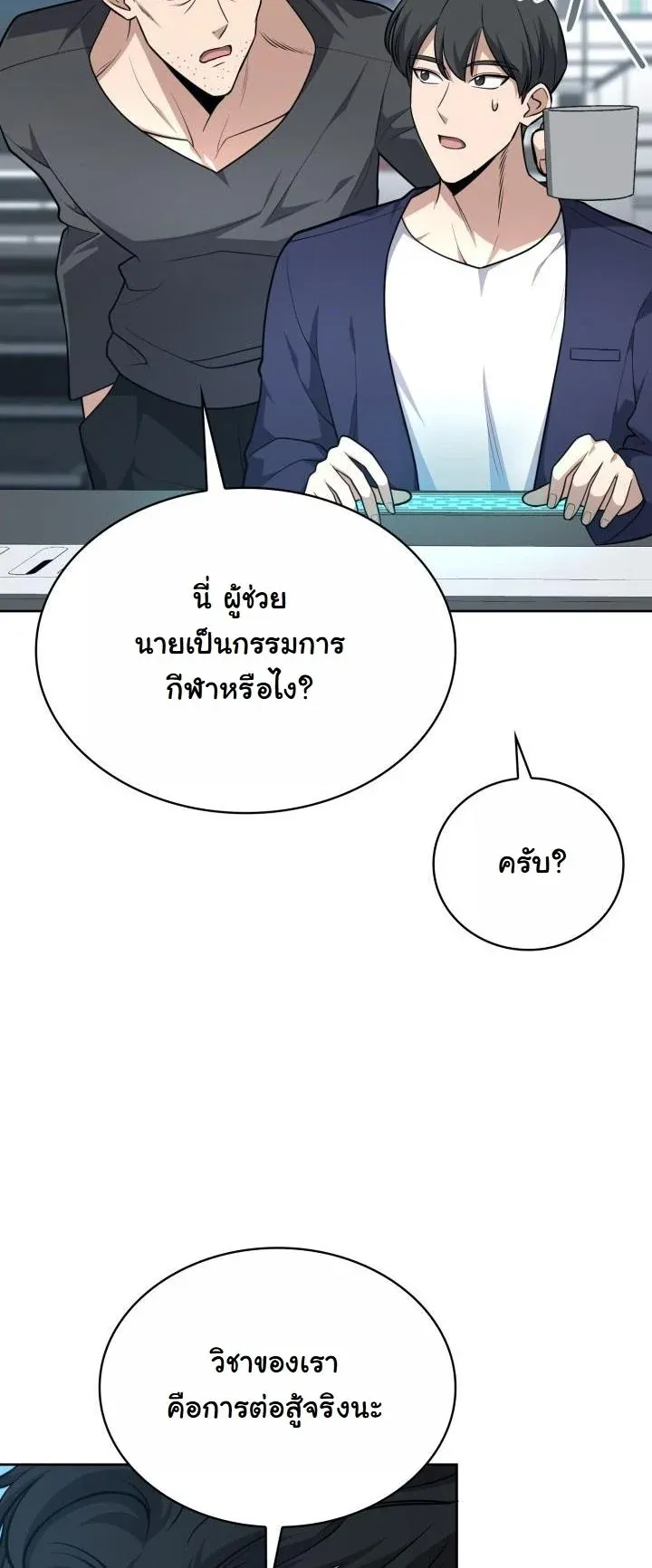 Kidnapped Dragons ตอนที่ 21 หน้า 47