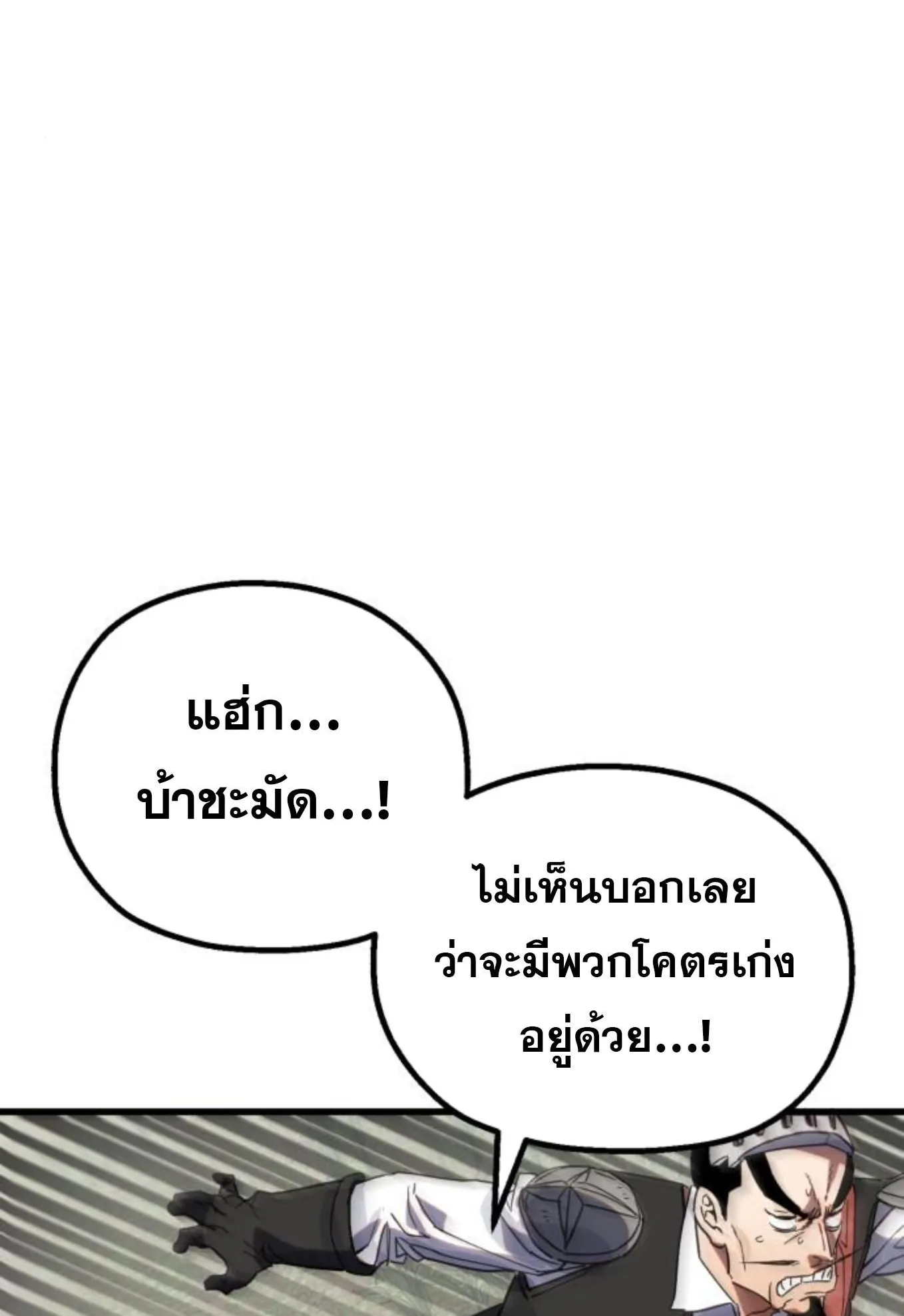 The Hero of the Heart Sword ตอนที่ 5 หน้า 229