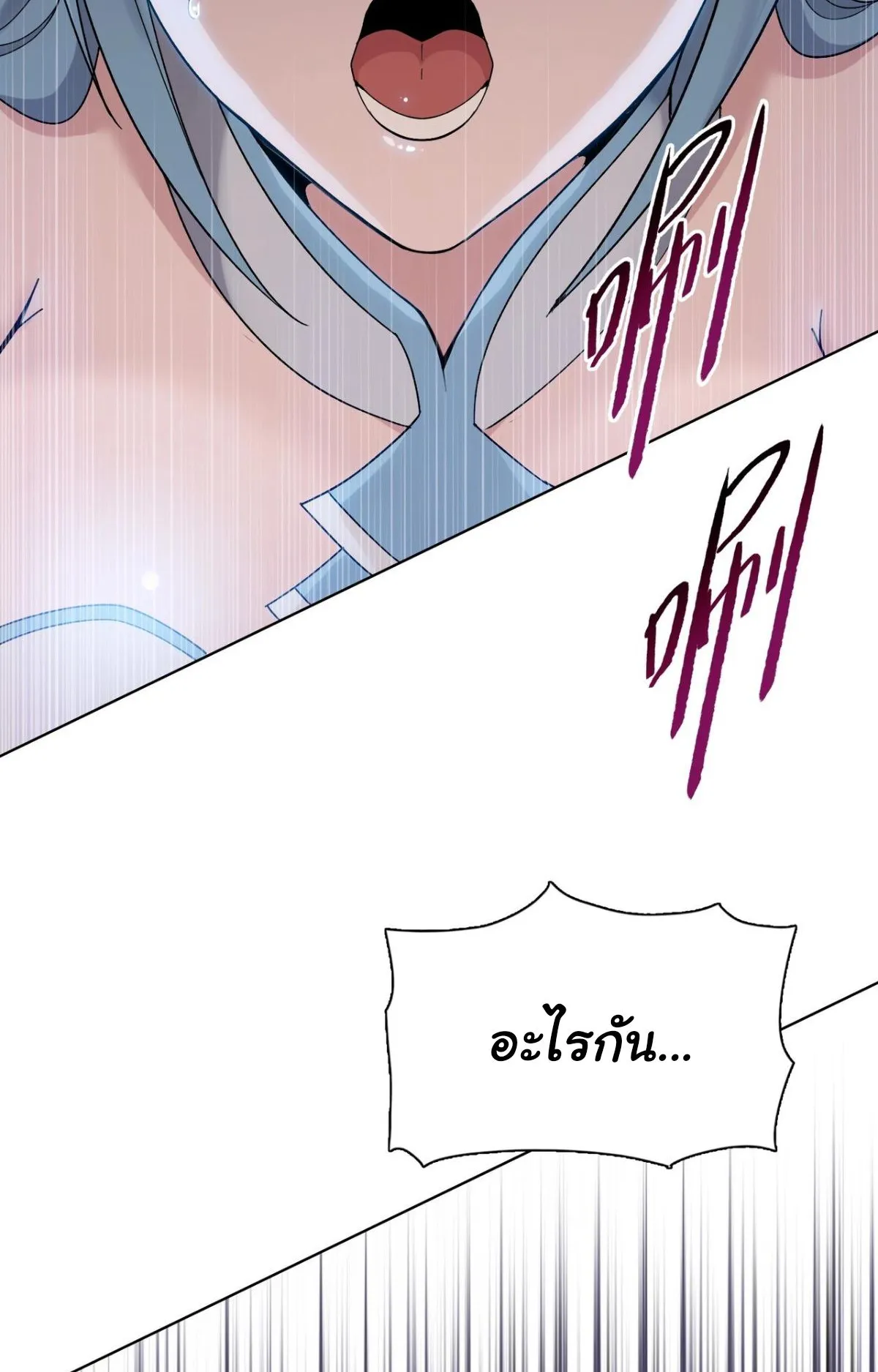 Pig Slayer ตอนที่ 2 หน้า 27