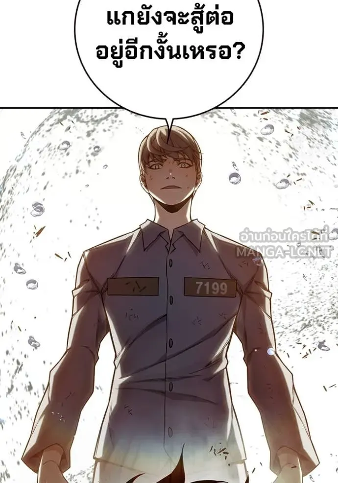 Juvenile Prison ตอนที่ 59 หน้า 187