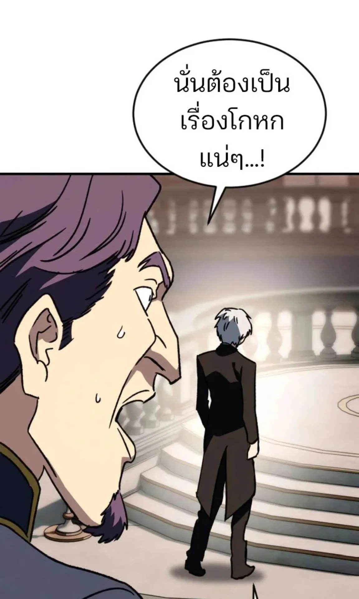 Sword of the Undying ตอนที่ 5 หน้า 146