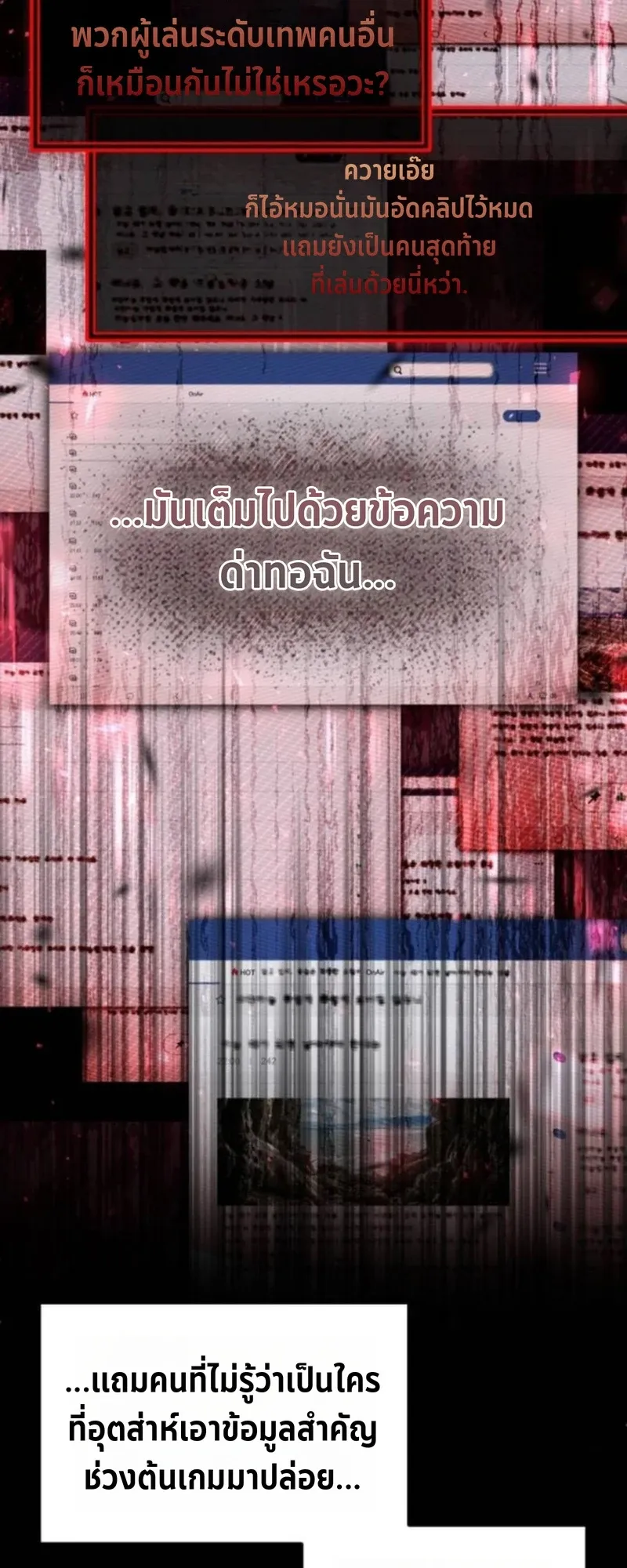 Apocalypse Veteran ตอนที่ 4 หน้า 82
