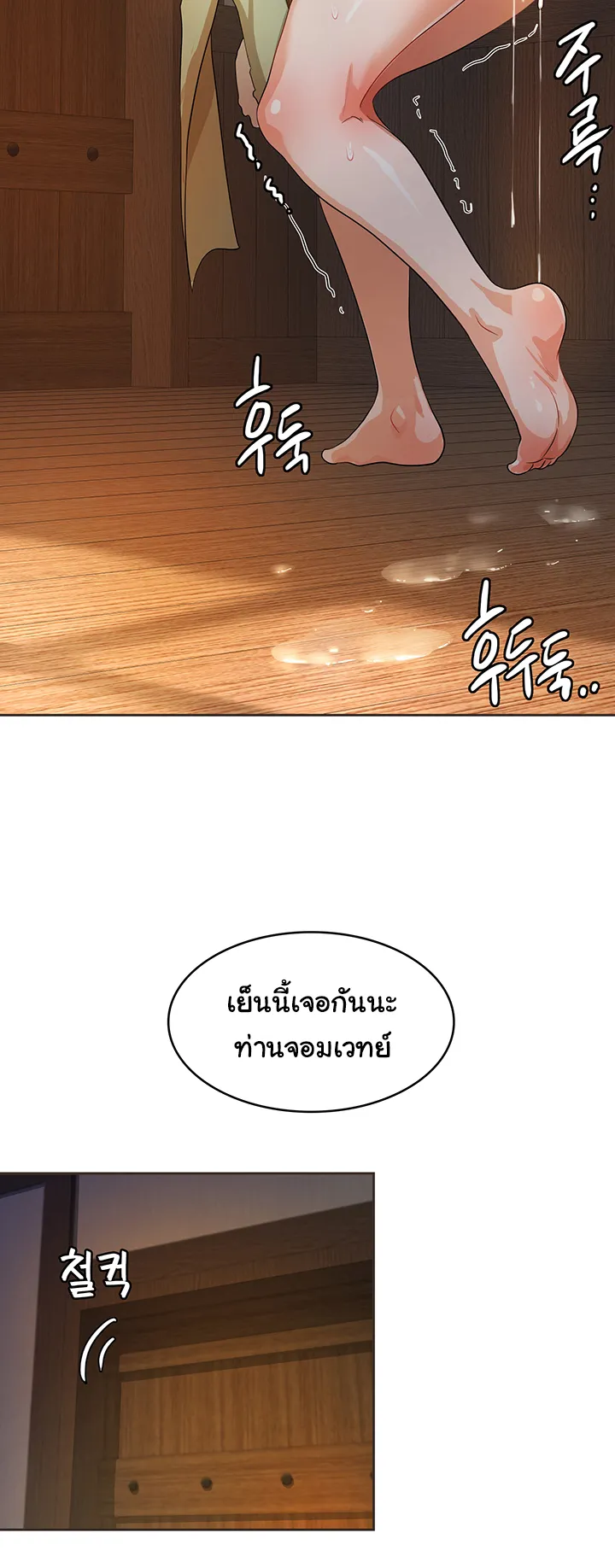 Bought By The Demon Lord Before The Ending ตอนที่ 6 หน้า 57