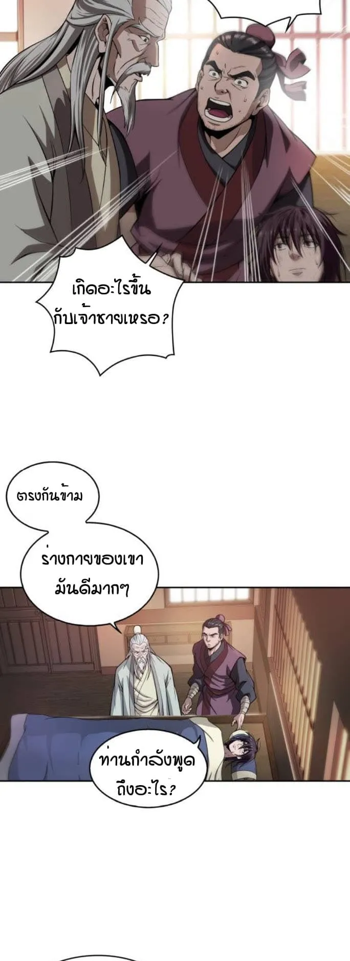 Nano Machine Chapter 2 หน้า 27