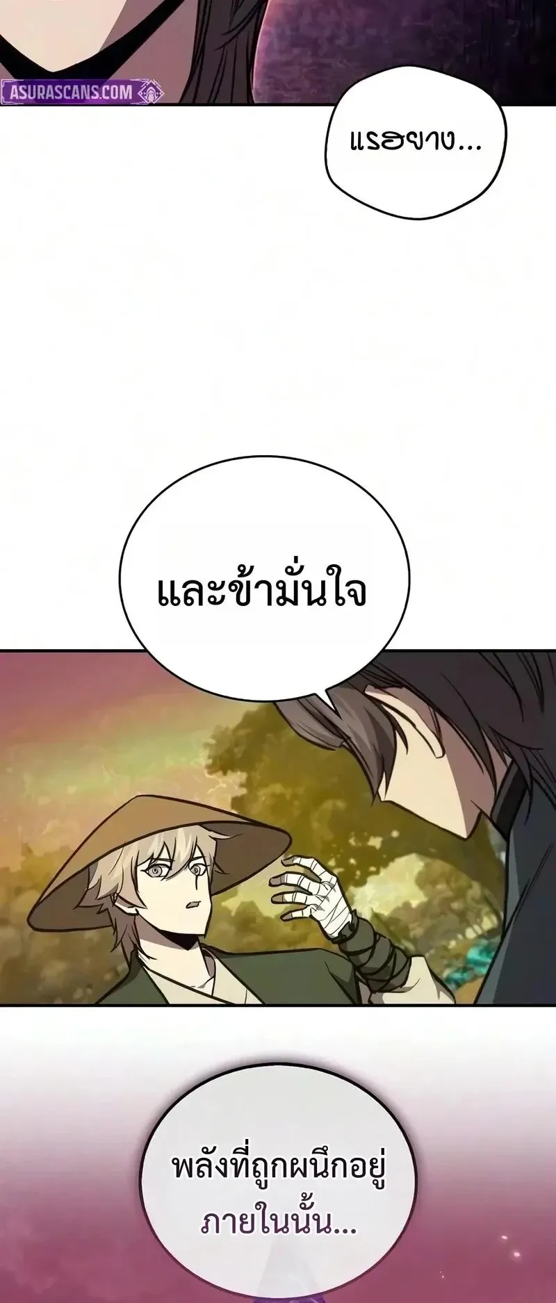 The Demonic Cult Instructor Returns ตอนที่ 60 หน้า 51