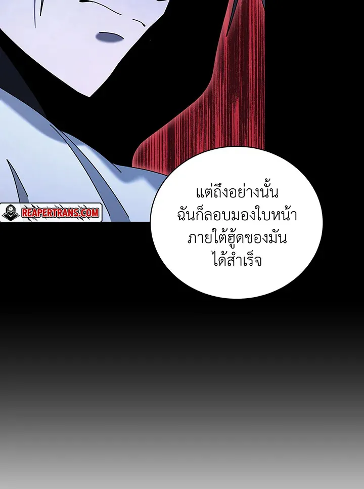 Necromancer Academy’s Genius Summoner Chapter 136 หน้า 101